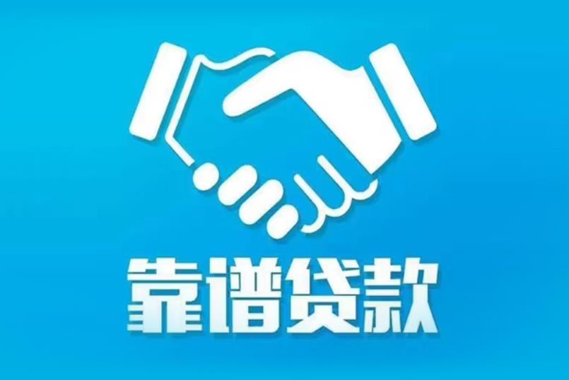 江门新会区2空放电话|私人放款|江门新会区2私人借钱