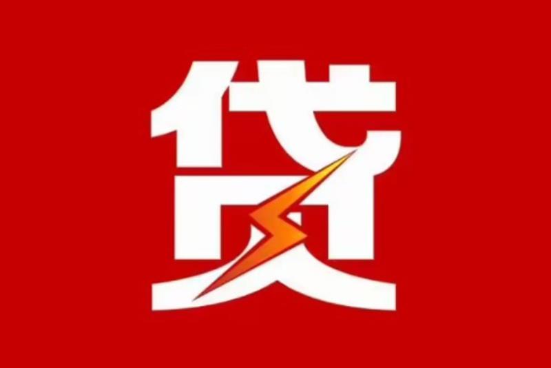 江门新会区2空放借钱|短期应急贷款|江门新会区2私人借钱