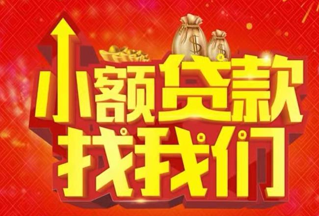 江门新会区2空放|私人借款|江门新会区2民间借款