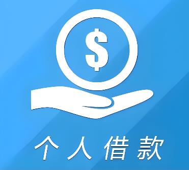 江门新会区2空放借贷公司